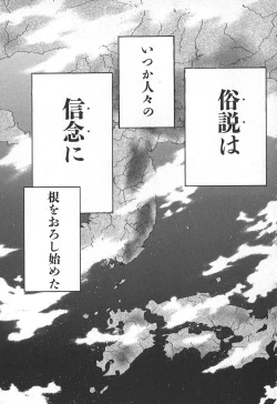 Page 81 of Yapoo the human cattle vol.02