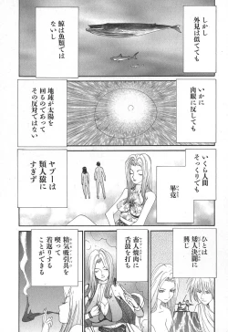 Page 93 of Yapoo the human cattle vol.02