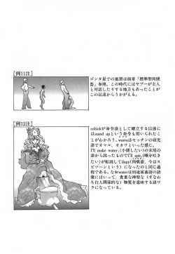 Page 102 of Yapoo the human cattle vol.03