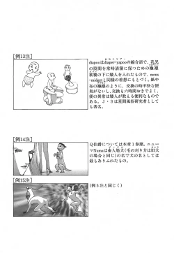 Page 104 of Yapoo the human cattle vol.03