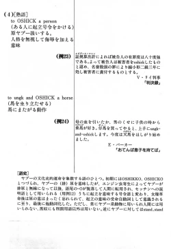 Page 110 of Yapoo the human cattle vol.03