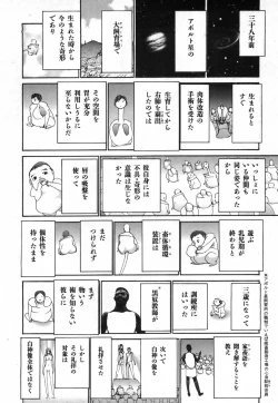 Page 115 of Yapoo the human cattle vol.03