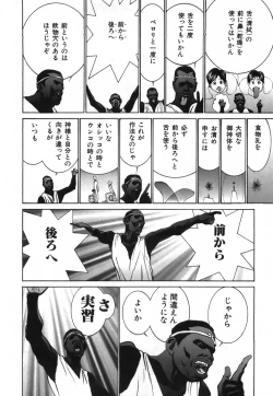 Page 131 of Yapoo the human cattle vol.03