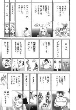 Page 143 of Yapoo the human cattle vol.03