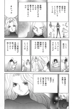 Page 145 of Yapoo the human cattle vol.03