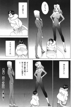 Page 149 of Yapoo the human cattle vol.03