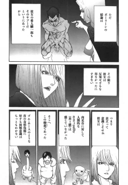 Page 163 of Yapoo the human cattle vol.03