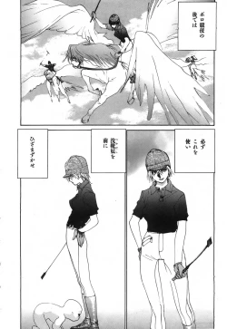 Page 16 of Yapoo the human cattle vol.03