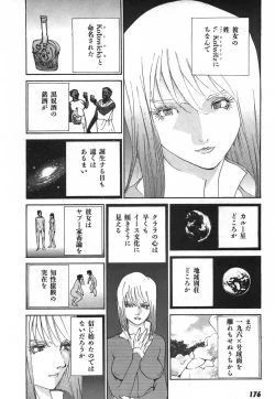 Page 178 of Yapoo the human cattle vol.03