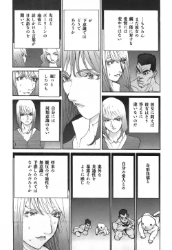 Page 179 of Yapoo the human cattle vol.03