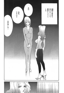 Page 39 of Yapoo the human cattle vol.03