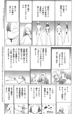 Page 61 of Yapoo the human cattle vol.03