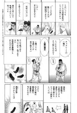 Page 63 of Yapoo the human cattle vol.03