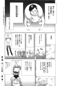 Page 79 of Yapoo the human cattle vol.03