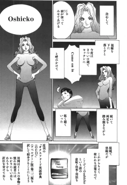 Page 95 of Yapoo the human cattle vol.03