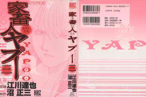 Download Yapoo the human cattle vol.03