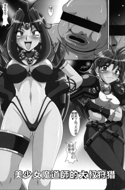 Page 24 of ERO MAGE 01