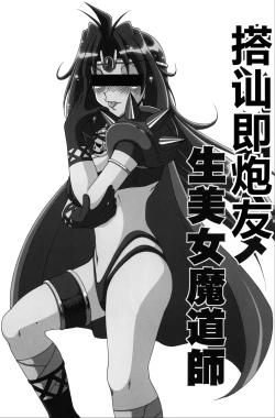 Page 4 of ERO MAGE 01