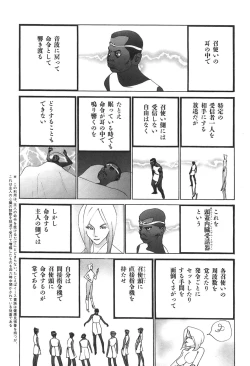 Page 101 of Yapoo the human cattle vol.04