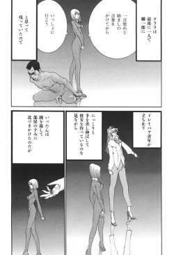 Page 105 of Yapoo the human cattle vol.04