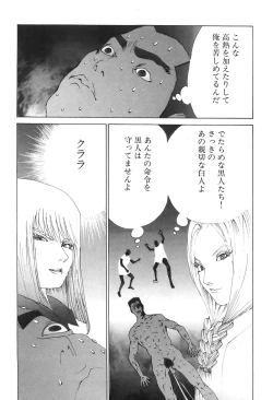 Page 135 of Yapoo the human cattle vol.04