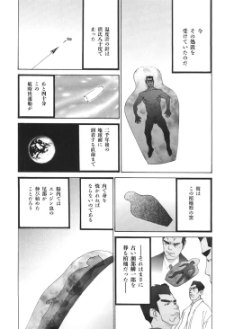 Page 145 of Yapoo the human cattle vol.04