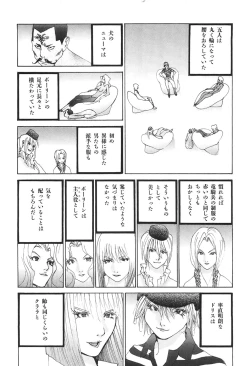 Page 148 of Yapoo the human cattle vol.04