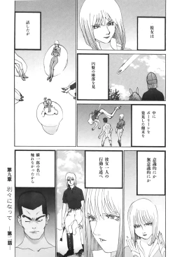 Page 151 of Yapoo the human cattle vol.04