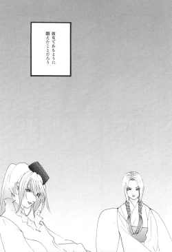 Page 153 of Yapoo the human cattle vol.04