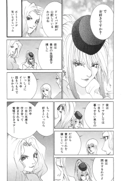 Page 164 of Yapoo the human cattle vol.04