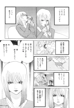 Page 165 of Yapoo the human cattle vol.04