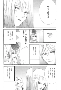 Page 166 of Yapoo the human cattle vol.04