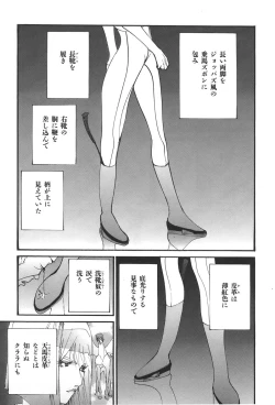 Page 39 of Yapoo the human cattle vol.04