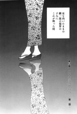 Page 44 of Yapoo the human cattle vol.04