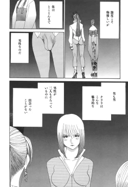 Page 51 of Yapoo the human cattle vol.04