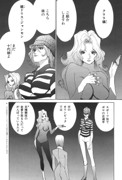 Page 55 of Yapoo the human cattle vol.04