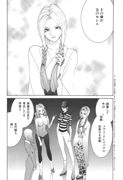 Page 56 of Yapoo the human cattle vol.04