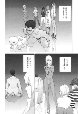 Page 70 of Yapoo the human cattle vol.04