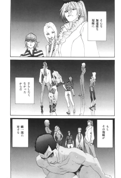 Page 71 of Yapoo the human cattle vol.04