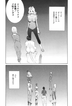 Page 76 of Yapoo the human cattle vol.04