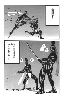 Page 101 of Yapoo the human cattle vol.05