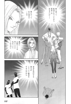 Page 119 of Yapoo the human cattle vol.05