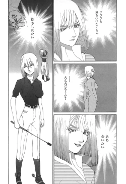 Page 120 of Yapoo the human cattle vol.05