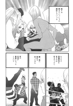 Page 139 of Yapoo the human cattle vol.05