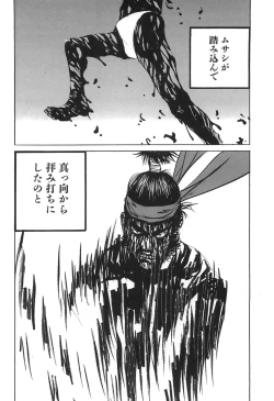 Page 146 of Yapoo the human cattle vol.05