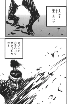 Page 147 of Yapoo the human cattle vol.05