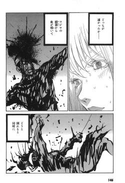 Page 148 of Yapoo the human cattle vol.05