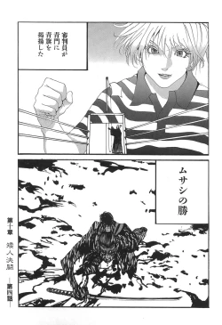 Page 151 of Yapoo the human cattle vol.05