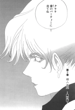 Page 152 of Yapoo the human cattle vol.05