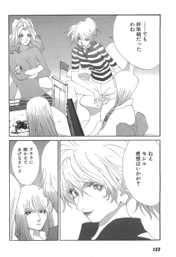 Page 154 of Yapoo the human cattle vol.05